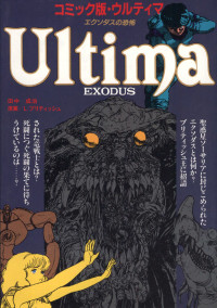 Ultima: The Terror of Exodus